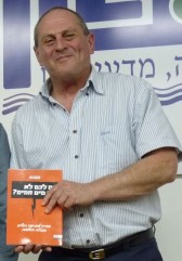 פרופ' יסעור עם ספרו