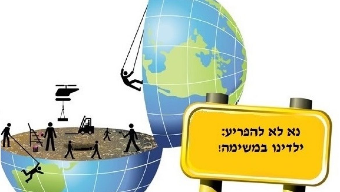 הם כאן כדי לשנות את העולם
