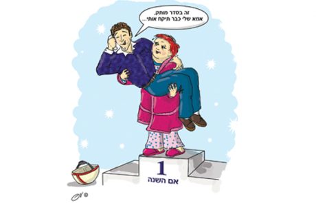 הכבשה השחורה שלי