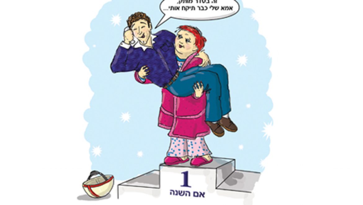 הכבשה השחורה שלי