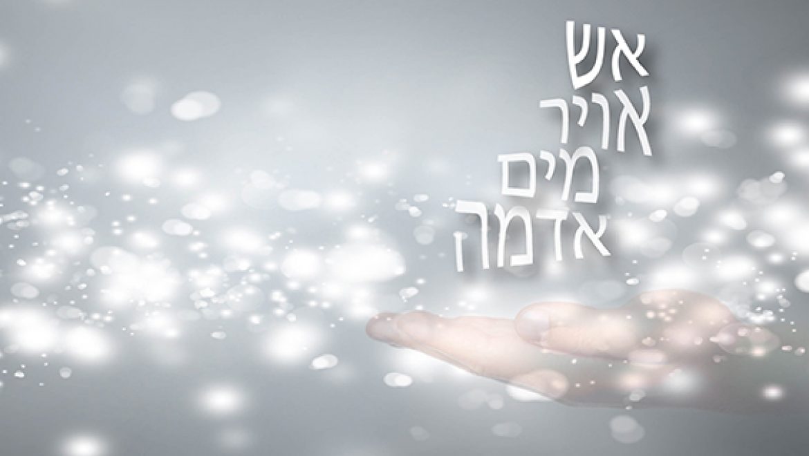 ידיים, דימיון ואנרגיה – חלק ג'