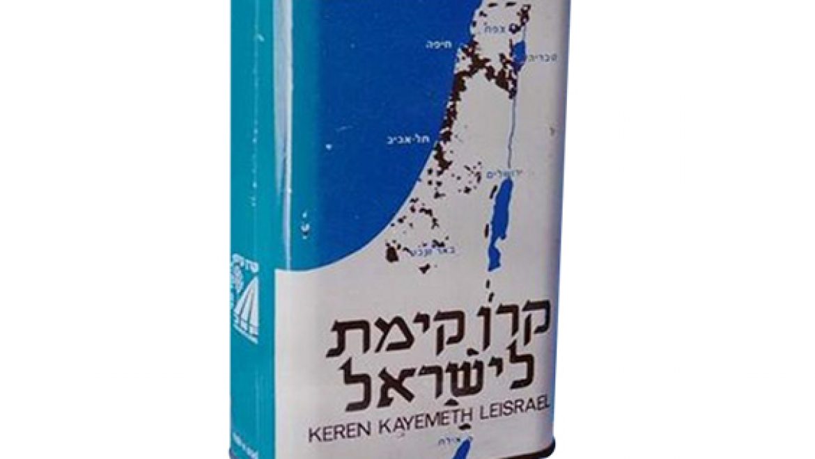 מקבצת נדבות כחול-לבן