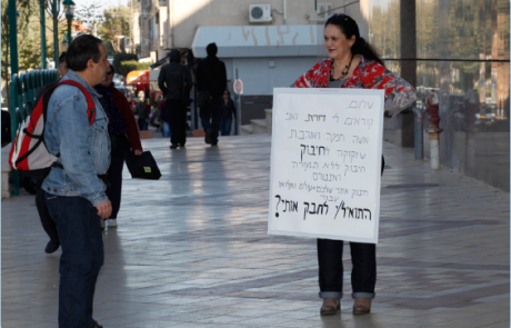 חובקת עולם